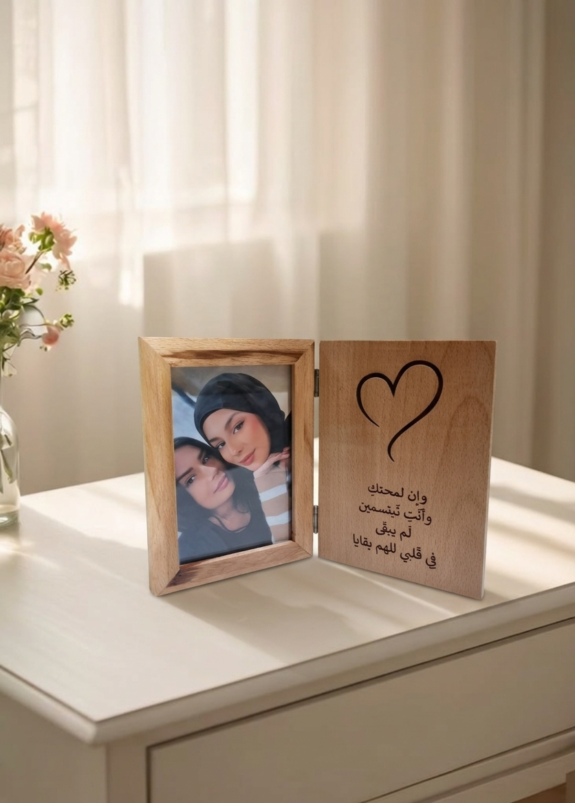 Mother's Day Wooden Frame