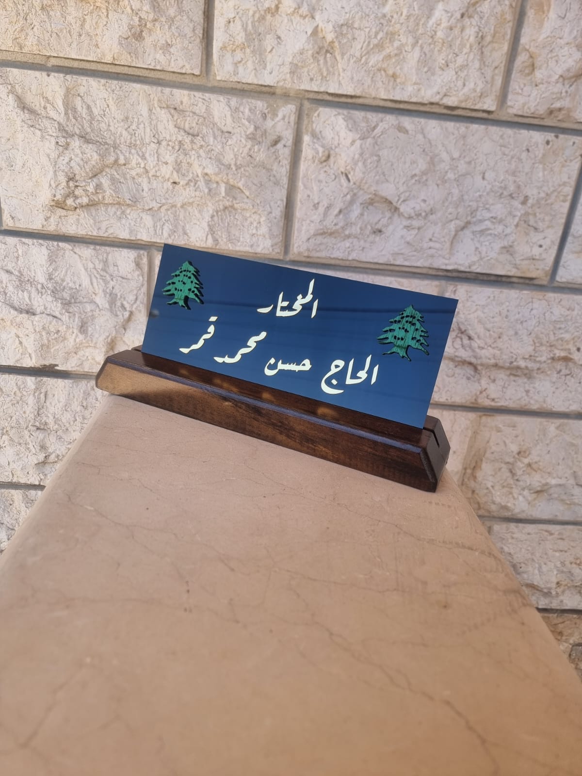 Personalized Desk Plate