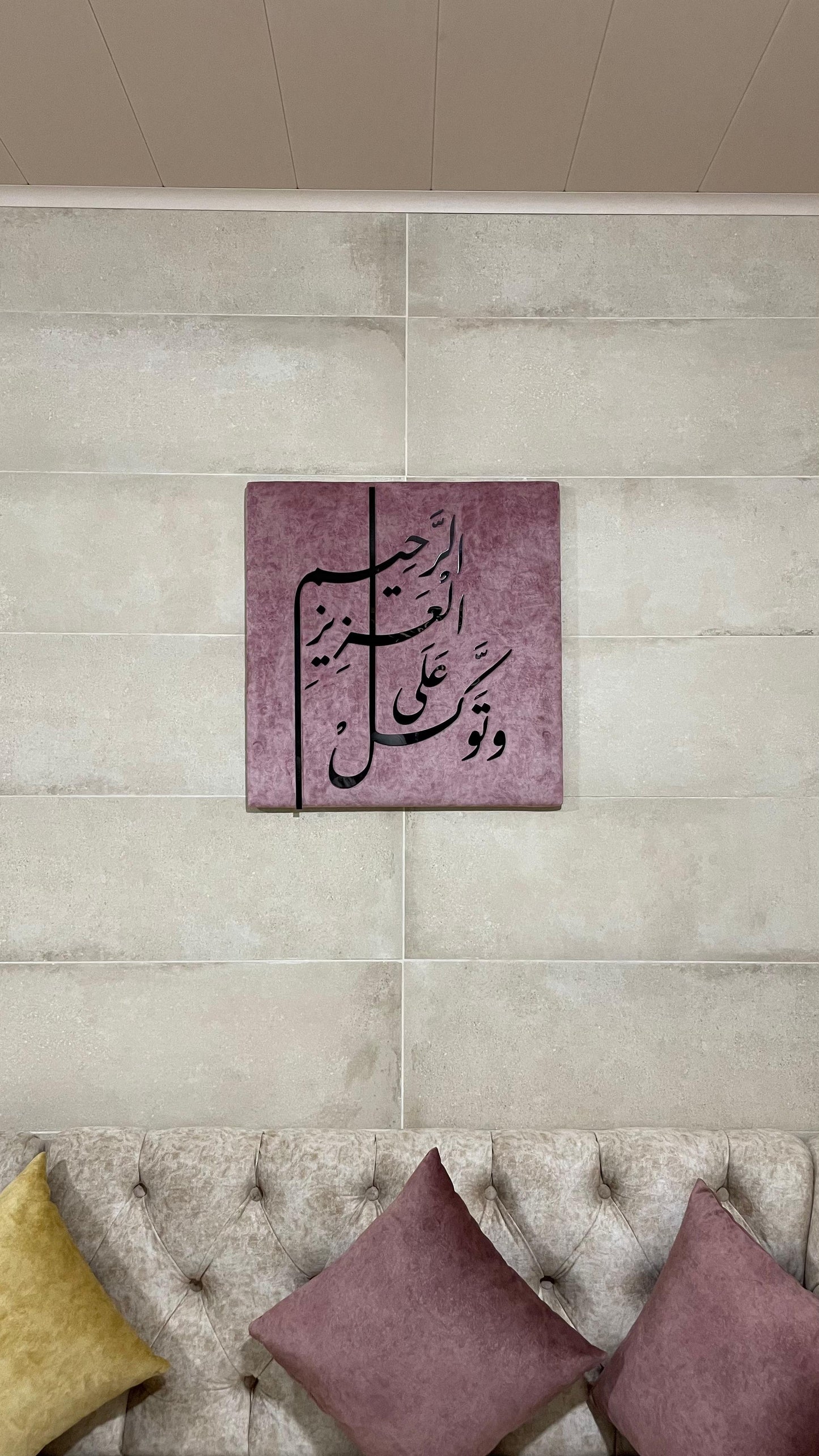 Islamic Art Frame