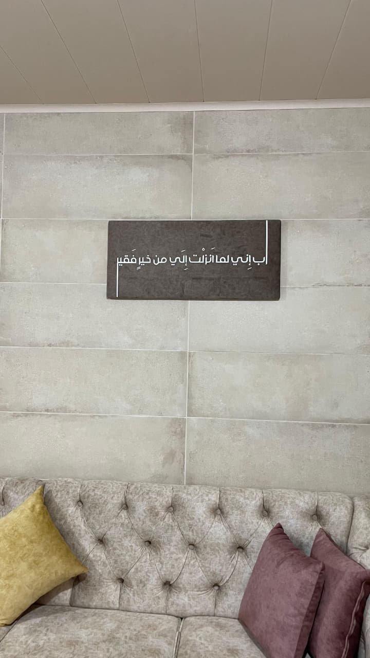 Islamic Art Frame