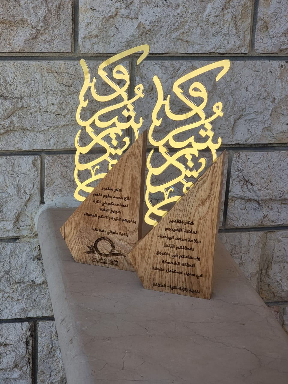 درع تكريمي