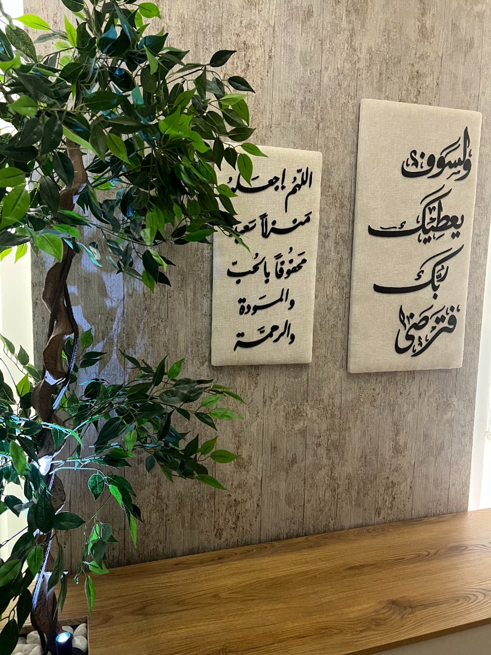 Islamic Wall Art