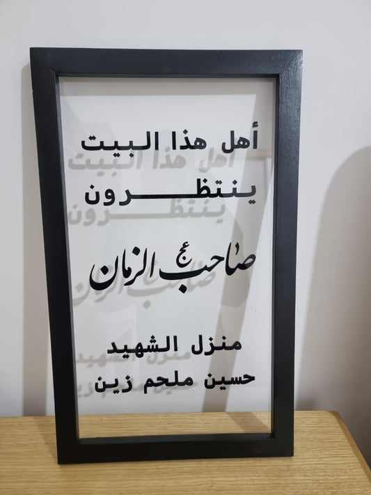 Plexiglass Art Frame