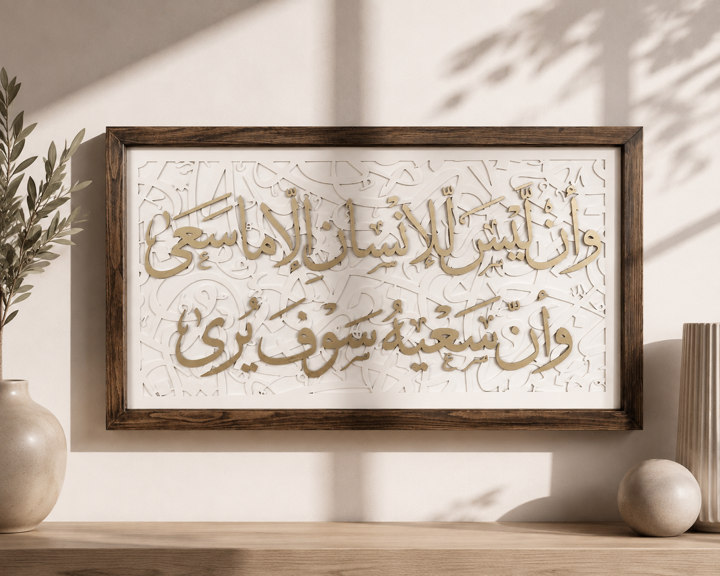 Islamic Art Frame