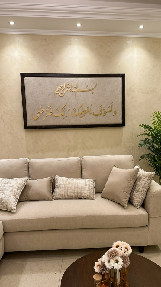 Islamic Art Frame