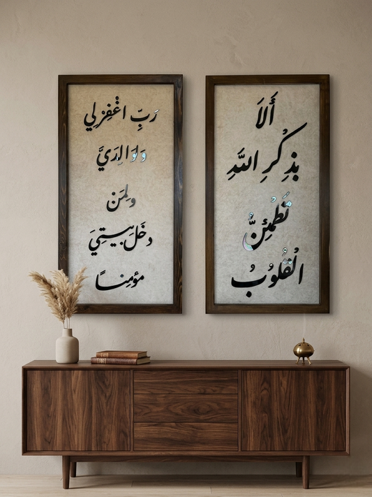 Islamic Art Frame