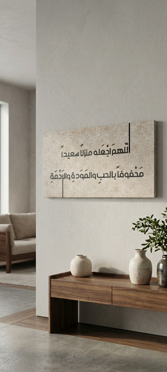 Islamic Art Frame