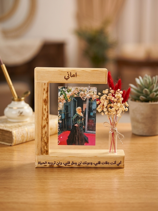 Mother's Day Wooden Frame