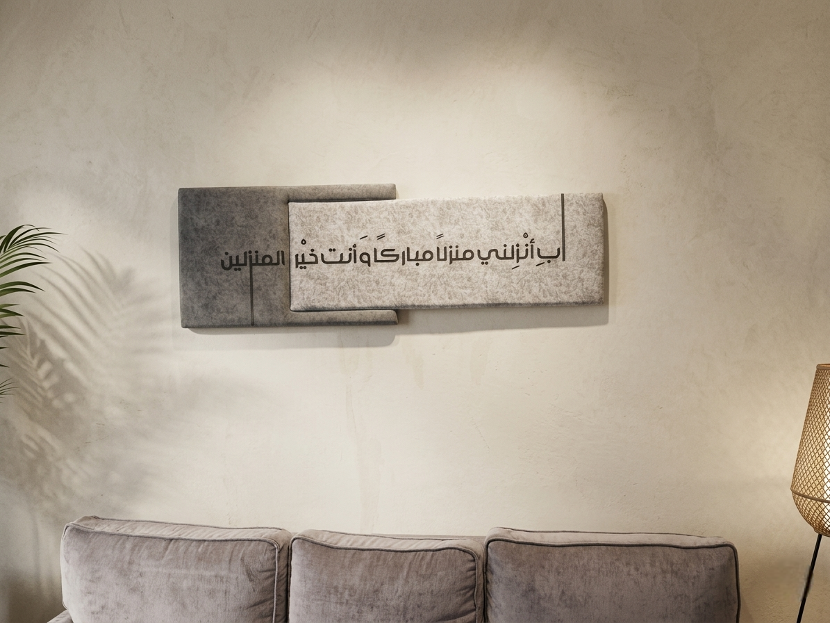 Islamic Art Frame