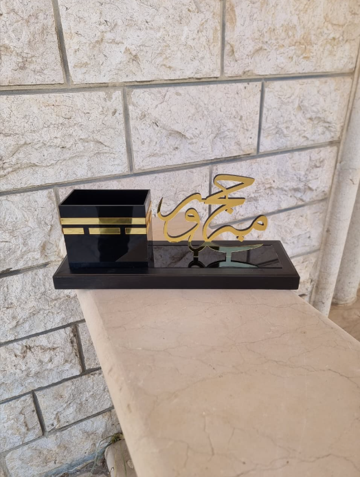 هدية مميزة بمناسبة الحج