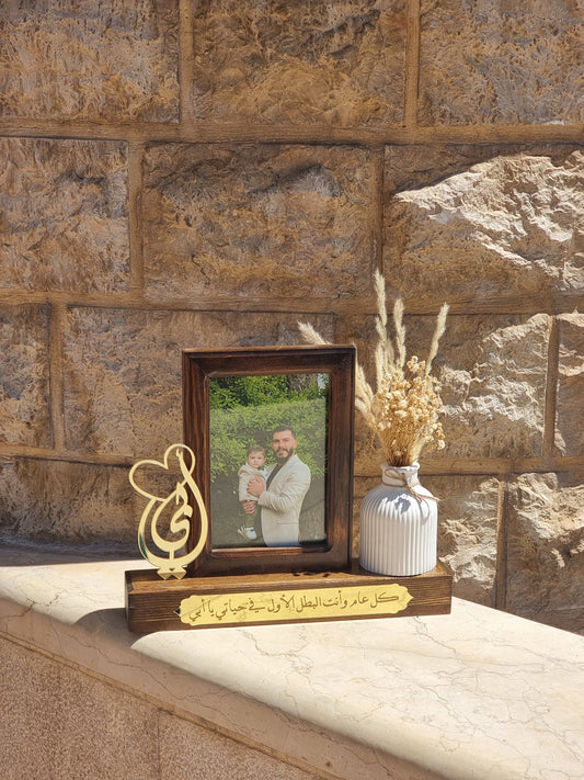 Father's Day Wooden Frame