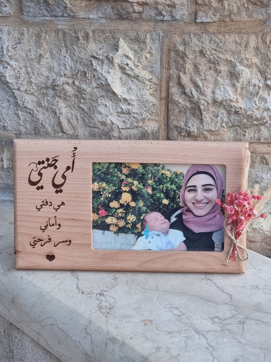 Mother's Day Wooden Frame
