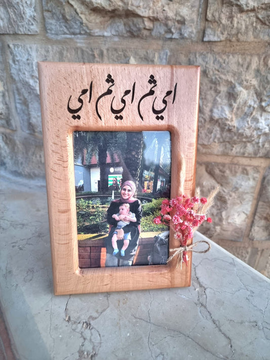 Mother's Day Wooden Frame