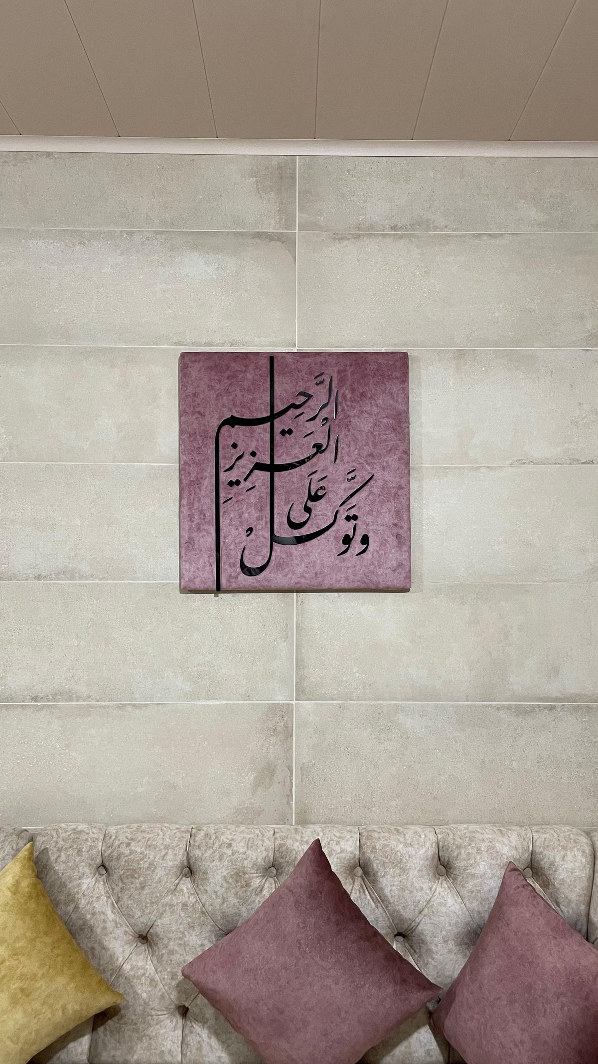 Islamic Art Frame