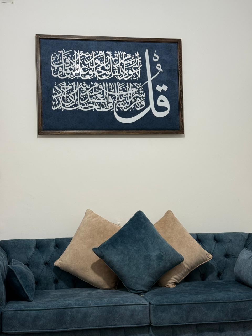 Islamic Art Frame