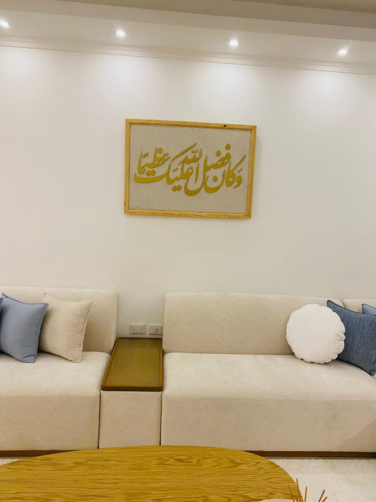 Islamic Art Frame