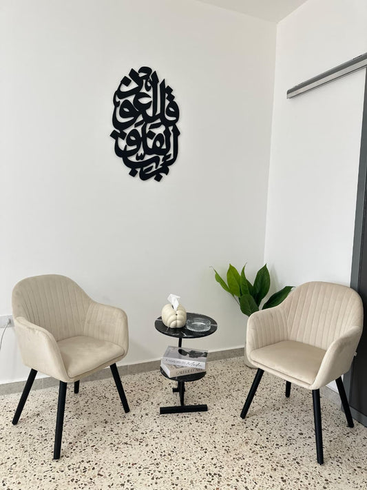 Islamic Wall Art