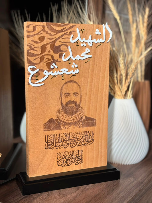 صور شهداء