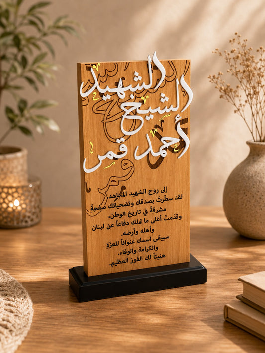 صور شهداء