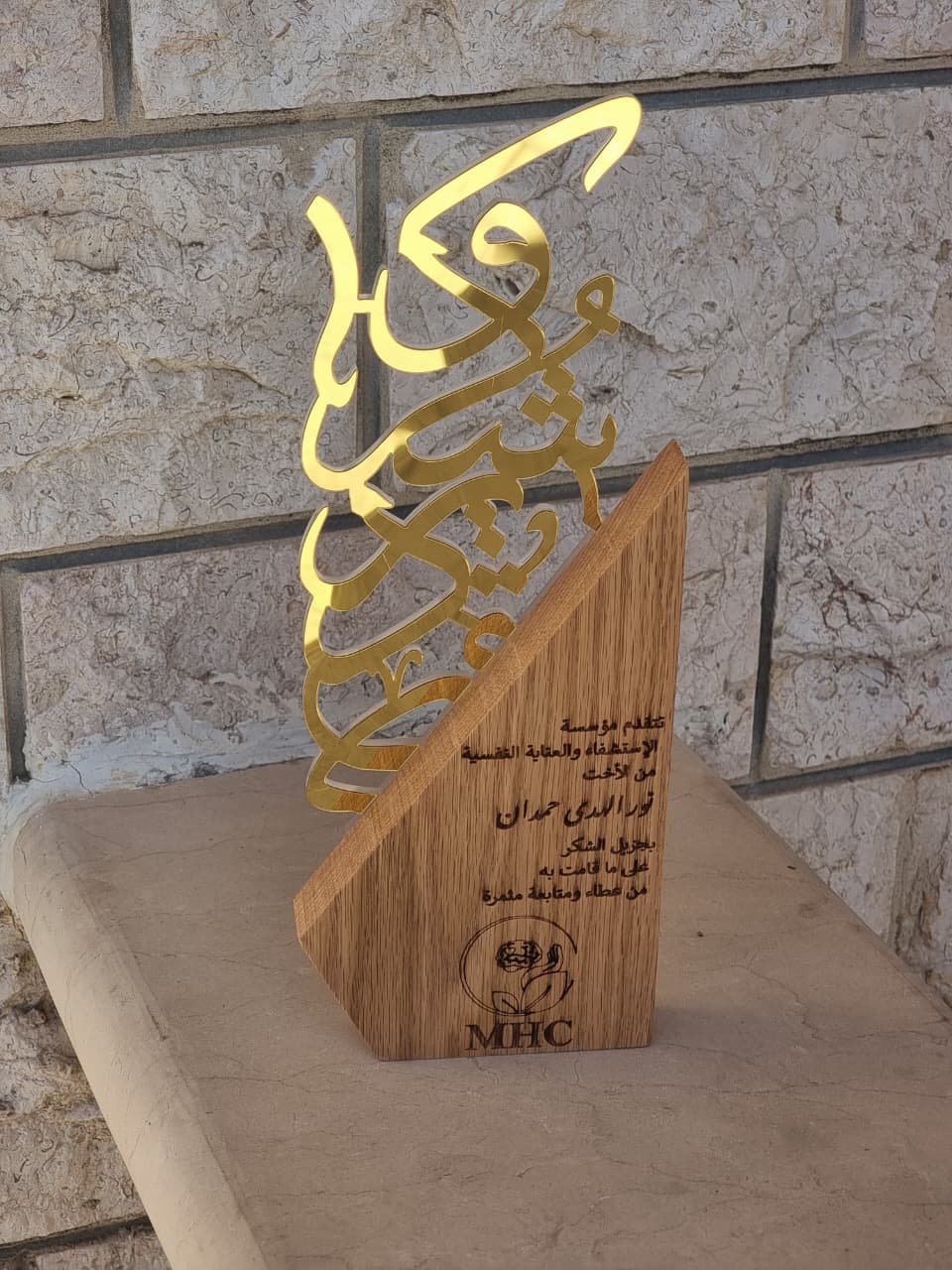 درع تكريمي