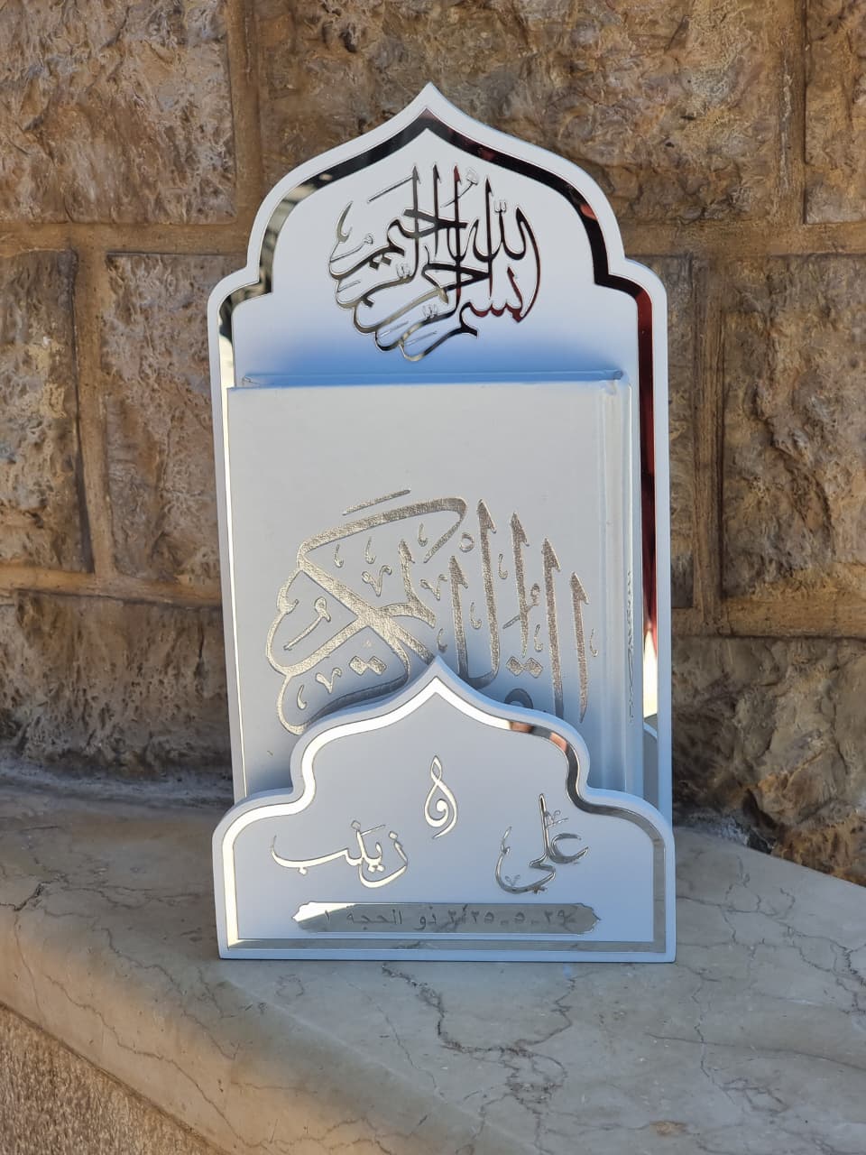 بوكس قرآن