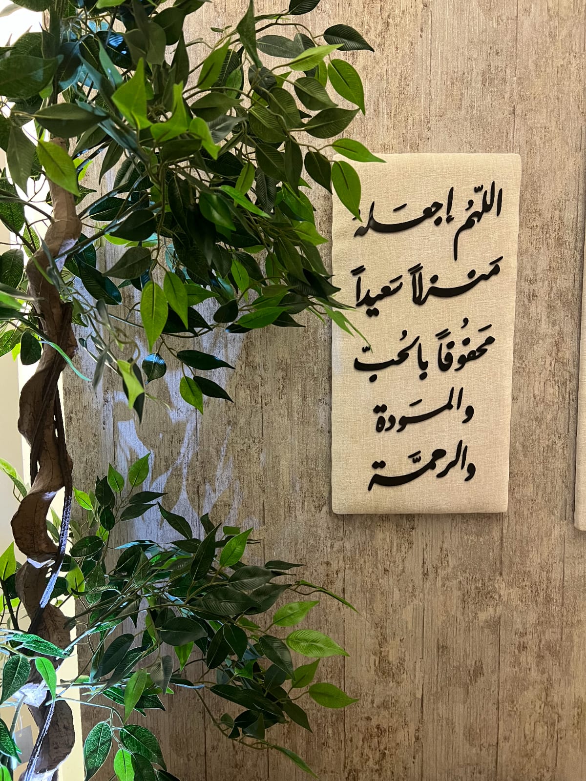 Islamic Art Frame