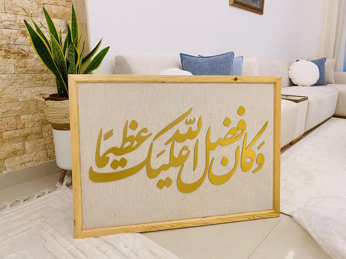 Islamic Art Frame